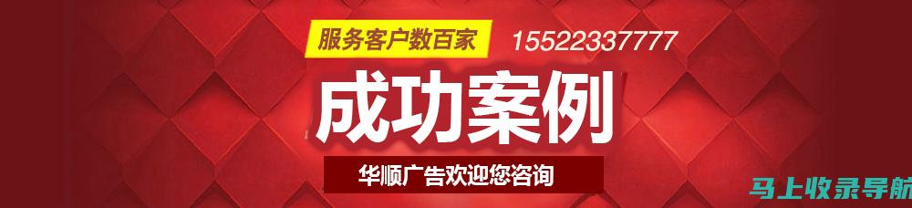 成功案例剖析：成功的58同镇站长都有哪些共同点